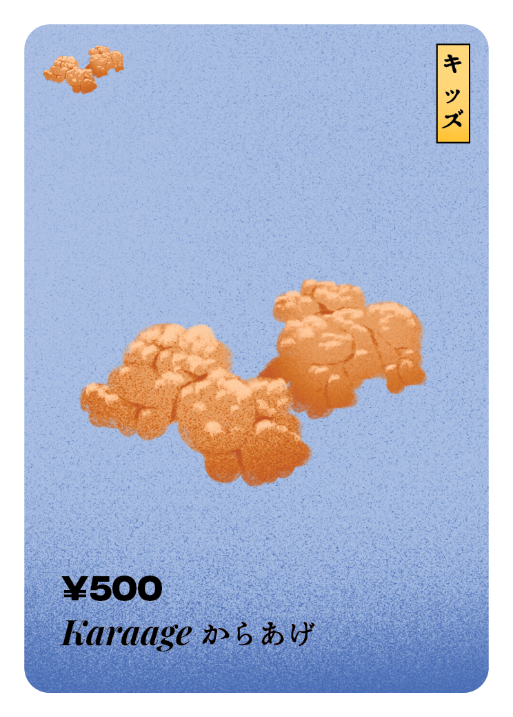Karaage